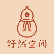 Podcast 舒然空间