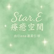 Podcast Star.E療癒空間