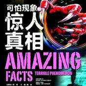 Podcast 探秘 | 可怕现象的惊人真相