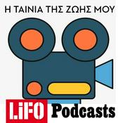 Podcast Η ταινία της ζωής μου