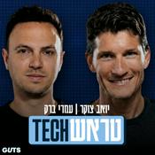 Podcast TrashTech (טראשטק)