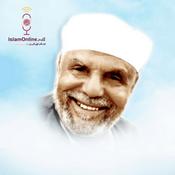 Podcast تفسير الشيخ محمد متولي الشعراوي