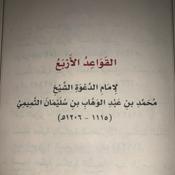 Podcast The Four Principles