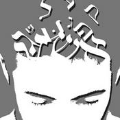 Podcast The Thursday Night Shiur - Maayon Yisroel - Rabbi Reuven Wolf