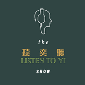 Podcast 聽奕聽