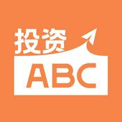 投资ABC