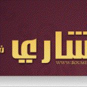 Podcast تسجيلات ابو مشاري -فاضح المجوس