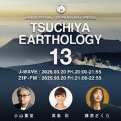 Podcast TSUCHIYA EARTHOLOGY