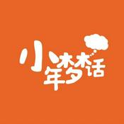 Podcast 小年梦话