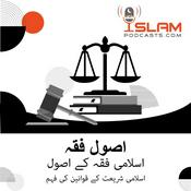 Podcast Usul Fiqh- Islamic Jurisprudence-Urdu