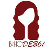 Podcast ВИНОДЕВЫ
