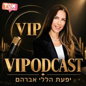Podcast VIPODCAST ⋮ יפעת הללי אברהם