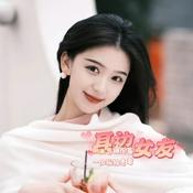 Podcast 情感留声机 | 10万人喜欢的声音