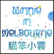 Podcast Winnie in Melbourne 貓笨小雲