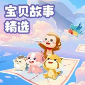 Podcast 悟空中文故事屋