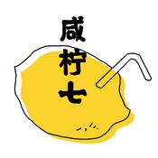 Podcast 咸柠七