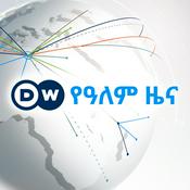 Podcast የዓለም ዜና