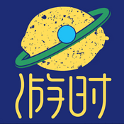 Podcast 游时