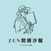 Podcast Zen閱讀沙龍