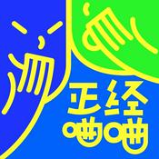 Podcast 正经蛐蛐