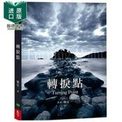 Podcast 《转捩点》｜ 杨定一著 （选读）