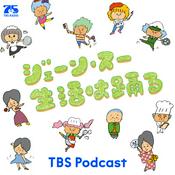 ジェーン・スー 生活は踊る