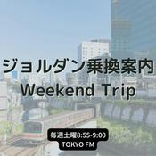 Podcast ジョルダン乗換案内 Weekend Trip