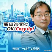 Podcast 【最新回のみ】飯田浩司のOK! Cozy up！ Podcast
