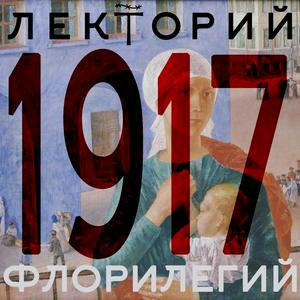 Escucha 1917 en la aplicación