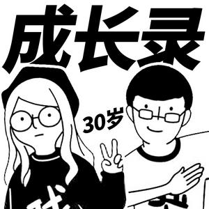Escucha 成长录 en la aplicación