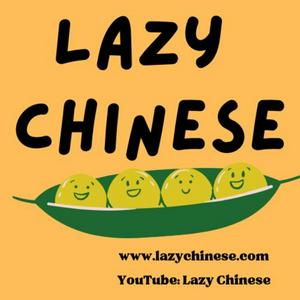 Escucha Lazy Chinese（Comprehensible Input + TPRS）| Slow Easy Chinese Stories | Simple Chinese en la aplicación