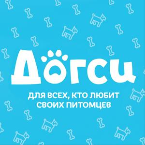 Догси