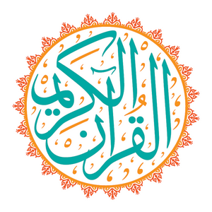 القارئ بدر التركي - رواية حفص عن عاصم -  Bader Alturki - Rewayat Hafs A'n Assem |