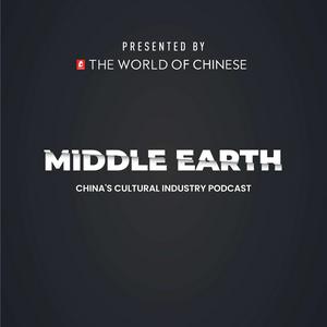 Middle Earth - China’s cultural industry podcast