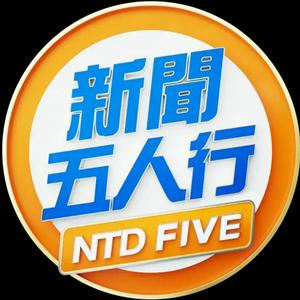 【新聞五人行】