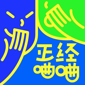 正经蛐蛐
